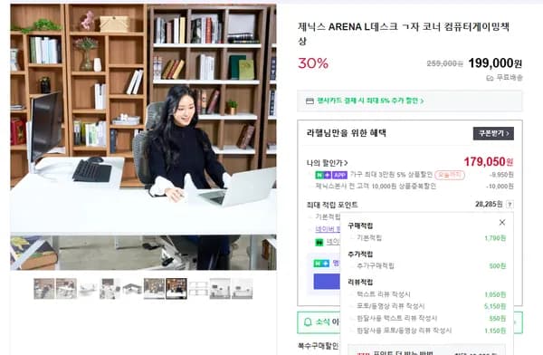 📢 메가위크 📢 ARENA L데스크 BASIC ㄱ자 코너책상