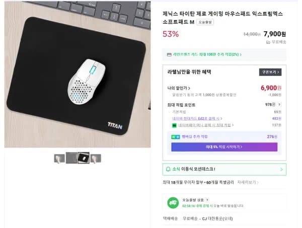 타이탄제로 익스트림 게이밍 마우스패드 53% 할인특가 (6,900원/무료배송)