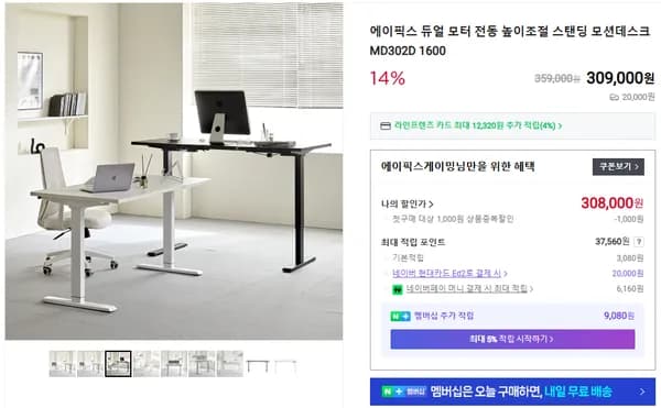에이픽스 듀얼모터 전동 모션데스크 1600 특가 할인!(무배+오늘출발)