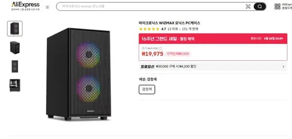 🔥16주년 그랜드세일🔥 마이크로닉스 WIZMAX 오닉스 (26,910원/무료배송)