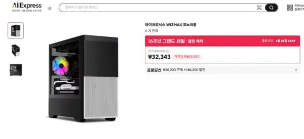 🔥16주년 그랜드세일🔥 마이크로닉스 WIZMAX 모노크롬 (35,078원/무료배송)