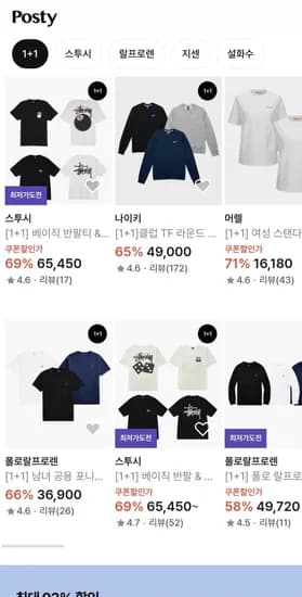 패밀리세일 ~93% 세일 (랄프로렌, 스투시 등 브랜드 다양)