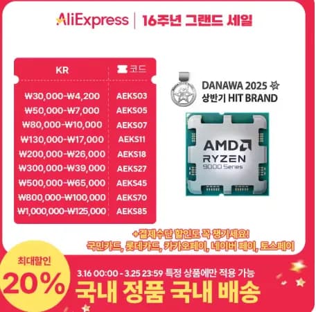 AMD 라이젠7-6세대 9800X3D  (멀티팩(정품)