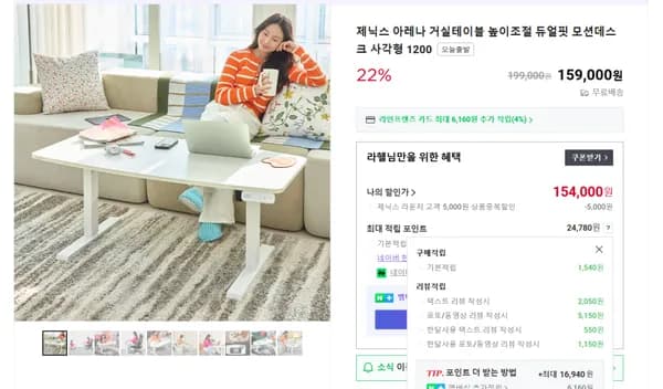 높이 48cm~69cm 듀얼핏 모션데스크 특가+배터리팩 무료증정