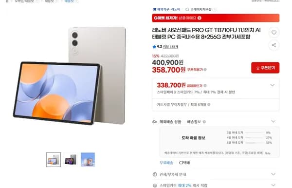 레노버 샤오신패드 PRO GT TB710FU 11.1인치 AI 태블릿