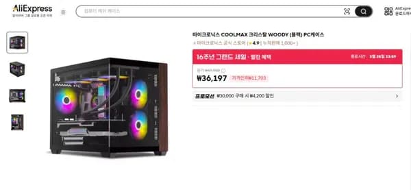 마이크로닉스 COOLMAX 크리스탈 WOODY 블랙