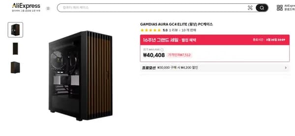 🔥16주년 그랜드세일🔥 GAMDIAS AURA GC4 ELITE (윌넛) (43,121원/무료배송)