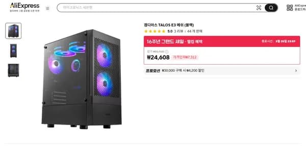 🔥16주년 그랜드세일🔥 겜디아스 TALOS E3 메쉬 (블랙) (27,321원/무료배송)