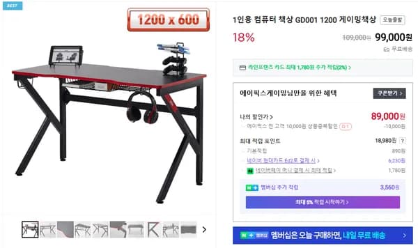 ✨핫딜✨ 에이픽스 GD001 1200 게이밍책상 8.9만 - 무료배송 오늘출발