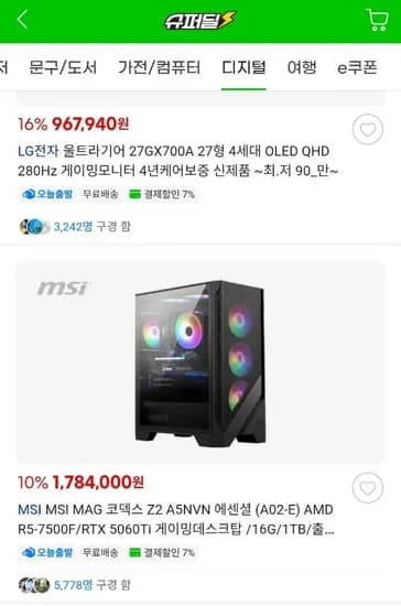 MSI MAG Codex Z2 A5NVN 에센셜 A02-E R5-7500F RTX 5060 Ti (16GB M.2 1TB) [최종 혜택가: 1,699,110원]