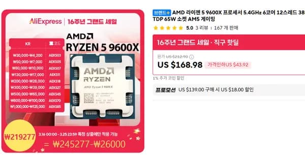 AMD 라이젠 5 9600X