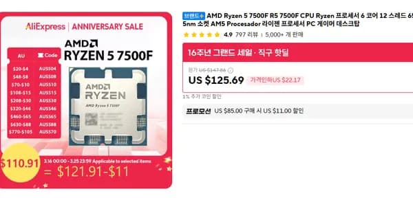 AMD Ryzen 5 7500F