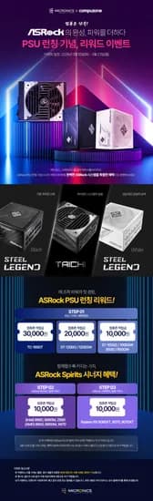 ASRock 스틸레전드 80PLUS GOLD 풀모듈러 ATX3.1 SL-1000G 블랙 (209,000원/2,500) 외 다수