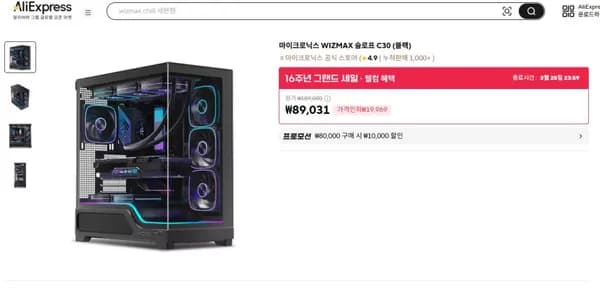 🔥16주년 그랜드세일🔥 마이크로닉스 WIZMAX 슬로프 C30 (블랙) (88,100원/무료배송)