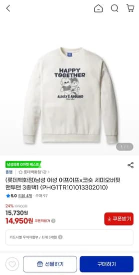 폴햄 남녀공용 어프어프x코숏 세미오버핏 맨투맨 3종택1 14,950원