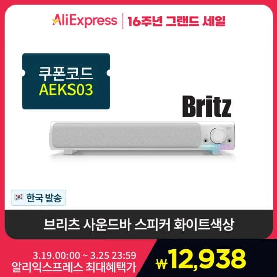 브리츠사운드바 화이트(12610) 서린ARCTIC P12 Pro PST 5팩(36433)
