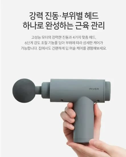 아이리버 무선 미니 마사지건 IHC-LV010