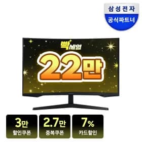 삼성 오디세이 G5 S32CG550 32인치 QHD 165Hz 게이밍모니터