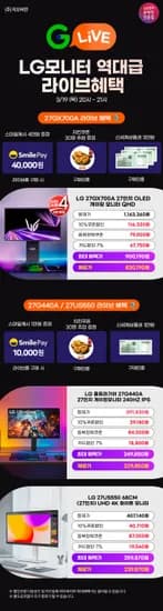 LG OLED 모니터 27GX700A 83만 4K 모니터 27US550 23만 게이밍 모니터 27G440A 22만