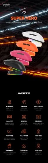 지클릭커, ‘충전독’ 품고 마스터로 진화한 ‘슈퍼히어로 SP199 MASTER’ 출시
