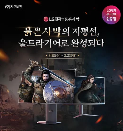 붉은사막 기획전🏜️ & 내일 받는 N배송🚛 LG전자 4세대 OLED모니터 27GX700A (93만), QHD모니터 27U631A(23만) 외 4건 특가