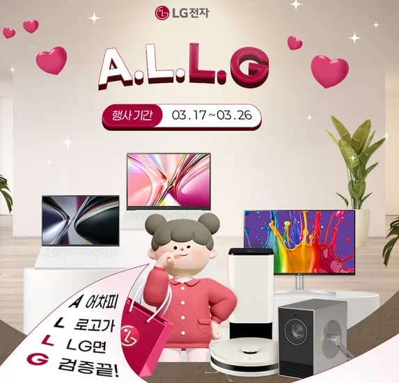 LG A.L.L.G LG통합 기획전(32U631A, 32GS75Q 추가할인)