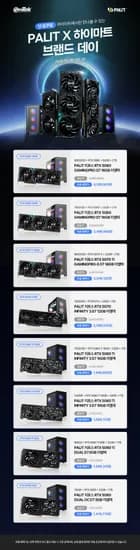 이엠텍 PALIT 지포스 RTX 50 시리즈 완본체