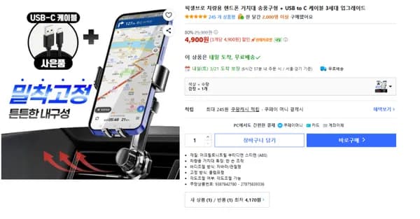차량용 핸드폰 거치대 송풍구형 USB to C 케이블 3세대