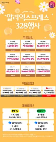 LG모니터 스마트모니터 27U511SAW 룸앤티비 27LQ600SW 외 다양 16주년 행사