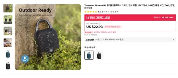 Tronsmart Mirtune H1 휴대용 블루투스 스피커