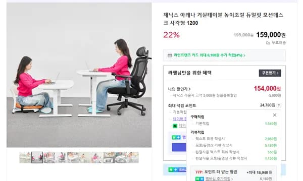 듀얼핏 모션데스크 특가+배터리팩 무료증정