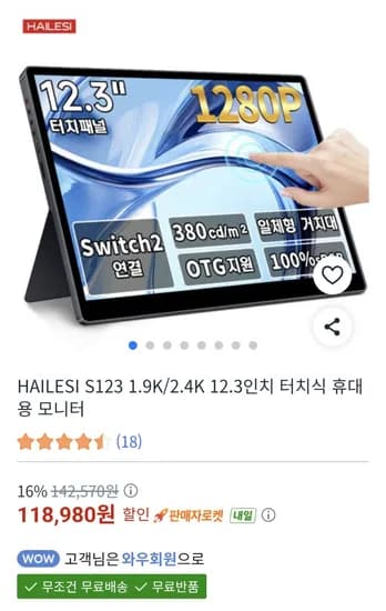 HAILESI S123 1.9K 2.4K 12.3인치 터치식 휴대용 모니터