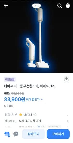 에어르 더그램 무선청소기
