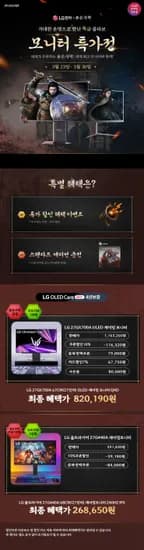 LG 올레드 게이밍모니터 27GX700A 90만 27G440A 26만 4K모니터 27US550 25만