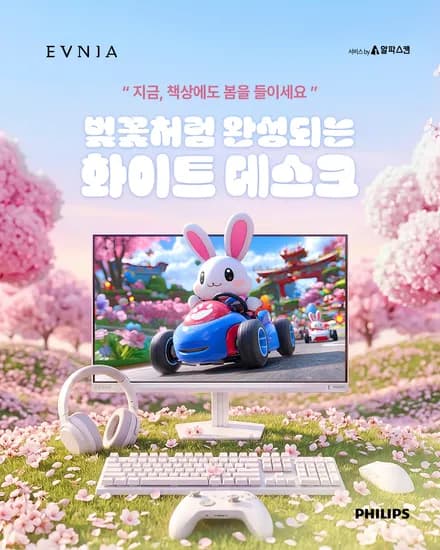 🤍화이트 깔맞춤 완성! 필립스 화이트 모니터 체감 6만🤍런칭 특가 + 리뷰 이벤트 진행중 💸
