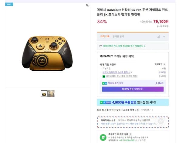 게임서 GAMESIR 천왕성 G7 Pro 무선 게임패드 한정판