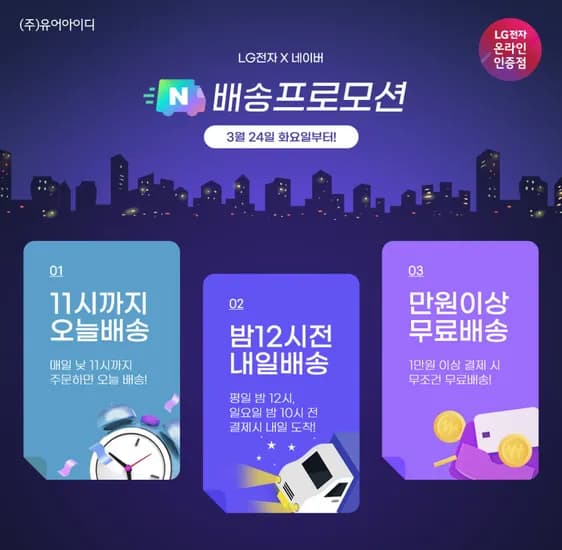 LG 모니터 27~45인치 9종 3/24~