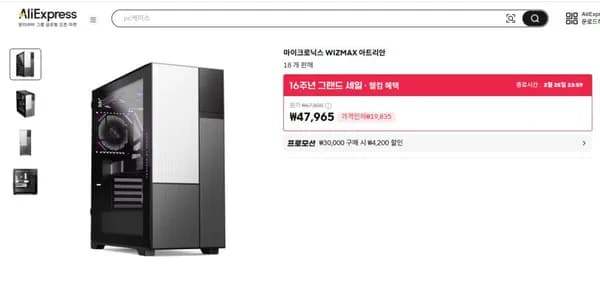 🔥16주년 그랜드세일🔥 마이크로닉스 WIZMAX 아트리안 (50,718원/무료배송)