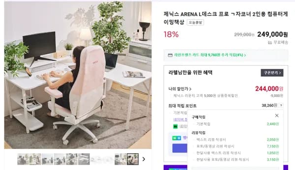 L데스크 프로(Pro) ㄱ자코너+2500사이즈 일자책상