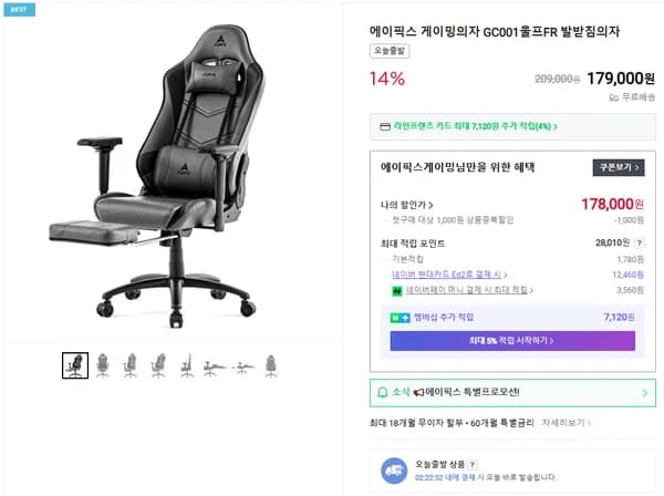 ✨핫딜✨ 에이픽스 GC001 울프FR 발받침 게이밍의자 완판 후 전격 재입고!! 할인판매 진행 (무배 + 오늘출발)