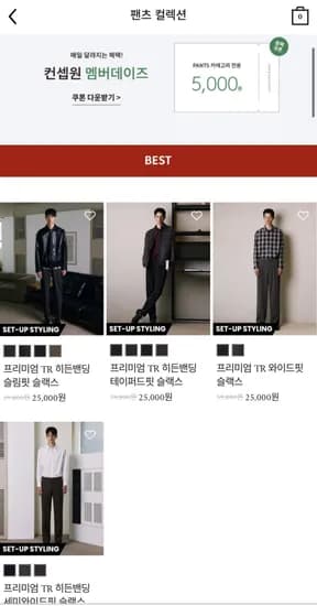 컨셉원 히든밴딩 봄 슬랙스 4종 (슬림/테이퍼드/세미와이드/와이드) (20,000원/무료)