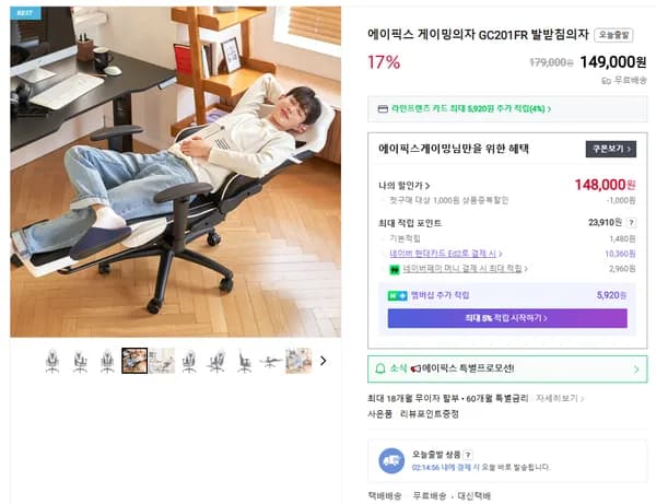 🔥핫딜_에이픽스 게이밍 GC201FR 발받침의자 할인 특가🔥