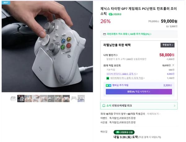 GP7 게임패드 버튼 배열 변경 가능