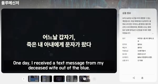 블루메신저