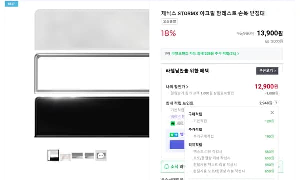 STORMX 아크릴 팜레스트 손목 받침대 12,900원