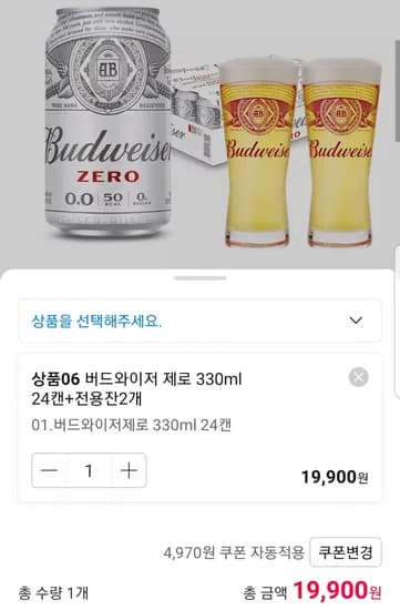 버드와이저 제로 330ml 24캔+전용잔2개 19900원 무배