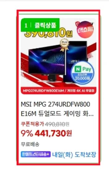 MSI MPG 274URDFW700 E16M 듀얼모드 게이밍 화이트 [최종: 390,810원]