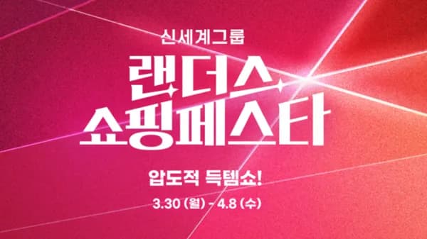 LG 게이밍 가성비 모니터 7종 3/30~4/8