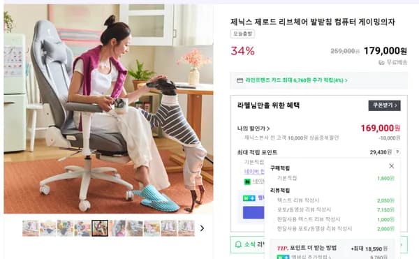 패브릭소재 리브체어 34% 할인특가(169,000원/무료배송)