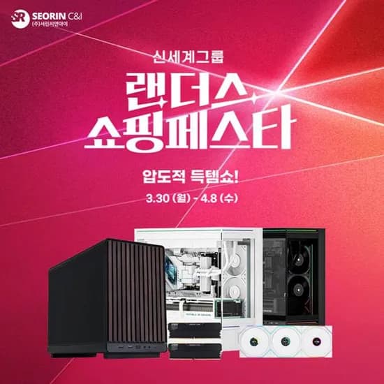 🌸봄맞이 PC 업그레이드 타이밍! 서린씨앤아이 지마켓 초특가 탑승하세요🏃‍♂️💨